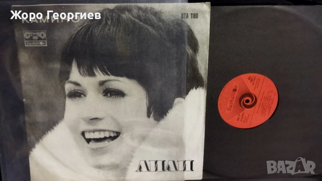 Лили Иванова, Lili Ivanova - КАМИНО 1969