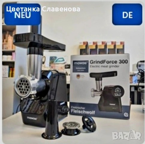 Електрическа месомелачка Mawaa 300W с Reverse функция и приставка за наденици