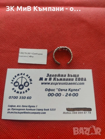 Сребърен пръстен 2.48гр, снимка 2 - Пръстени - 55175856