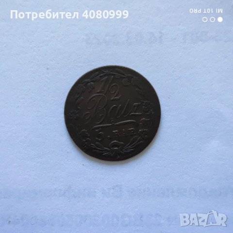 Swiss Cantons 1/2 Batzen 1809 XF+, снимка 3 - Нумизматика и бонистика - 54840721