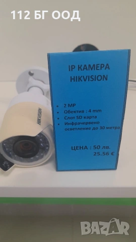 IP КАМЕРА