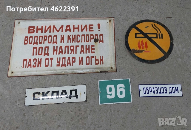 Старинни педмети по договаряне, снимка 18 - Антикварни и старинни предмети - 54420427