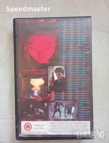 VHS Смъртоносна мишена, снимка 4 - Други жанрове - 55605592