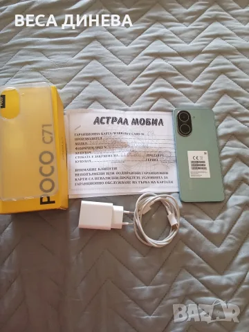 продавам телефон поко С 71 80 евро, снимка 8 - Xiaomi - 55482974