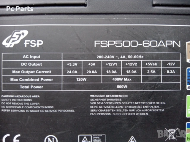Захранващ блок Fortron FSP500-60APN, снимка 2 - Захранвания и кутии - 55250452