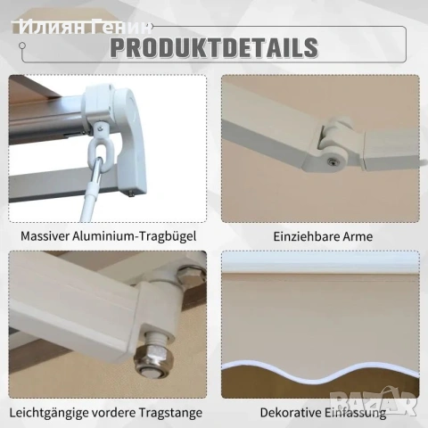 Тента Outsunny, регулируема скоба, 3,95 x 3 м, снимка 6 - Градински мебели, декорация  - 55195262