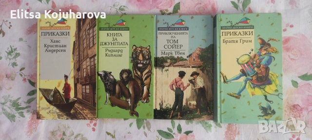 Детски приказки от поредицата "Златни детски книги"