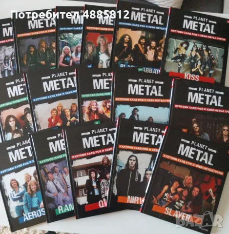 Списания Metal Planet