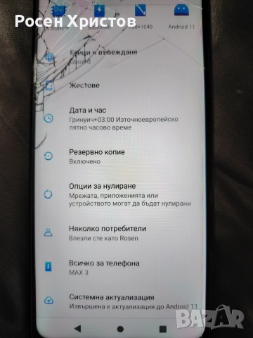 Cubot Max 3 Dual SIM 64GB 4GB Смартфон, снимка 11 - Други - 55177146
