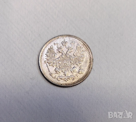 5 копейки 1893 година Русия, снимка 2 - Нумизматика и бонистика - 54822987