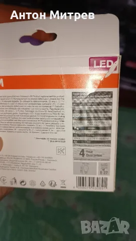 Продавам димируеми крушки на Osram 2 броя , снимка 3 - Крушки - 55402440