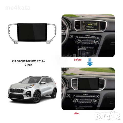 9 инчова мултимедия за Kia KX5 Sportage 2018-2021 + Подарък камера, снимка 2 - Аксесоари и консумативи - 54853688