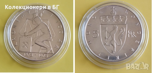 ПЕТ ВЪЗПОМЕНАТЕЛНИ МОНЕТИ ПО 5 КРОНИ - НОРВЕГИЯ, снимка 4 - Нумизматика и бонистика - 53964629