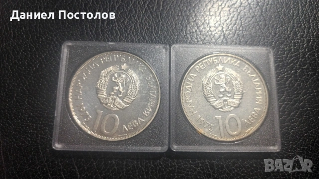 10 лева Десети Олимпийски Конгрес , снимка 2 - Нумизматика и бонистика - 55225692