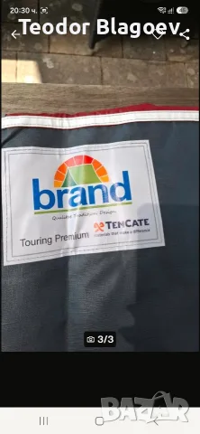 Форселт марката Brand 