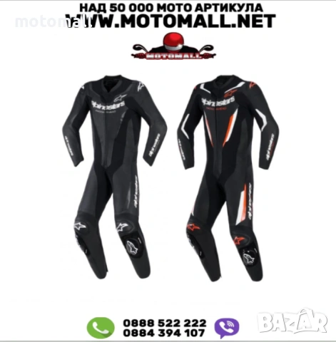 КОЖЕН ЕКИП ALPINESTARS 1PCS GP FORCE V2 
