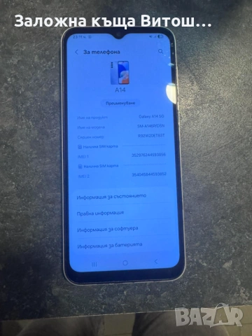 Galaxy a14, снимка 2 - Samsung - 54826556