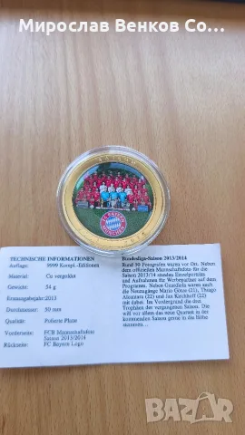 Колекционерски медали FC Bayern München / Байерн Мюнхен (2010-2014) с кутия и сертификати, снимка 10 - Фен артикули - 55613288
