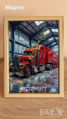 🚛 Легендите на Магистралата – Стенна Фото Рамка