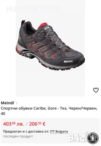 Мъжки туристически обувки MEINDL CARIBE GORE-TEX. Размер 44.5, снимка 4 - Други - 54568591
