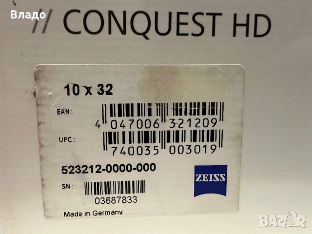 Бинокъл Zeiss Conquest HD 10x32, снимка 8 - Екипировка - 54390634