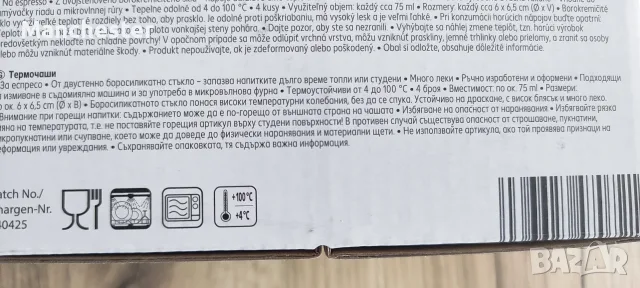 Термо чаши за кафе , снимка 2 - Чаши - 55624449