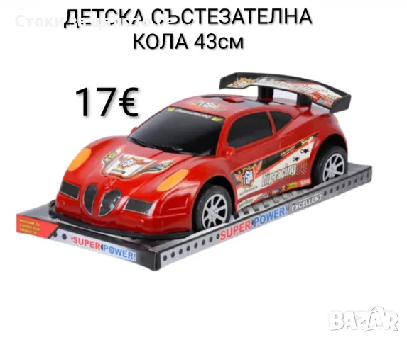 ДЕТСКА СЪСТЕЗАТЕЛНА КОЛА 43см инерционна 