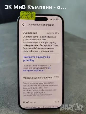 Iphone 15 128Gb, снимка 3 - Apple iPhone - 55683666