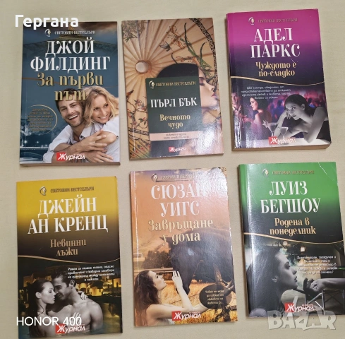 Световни бестселъри