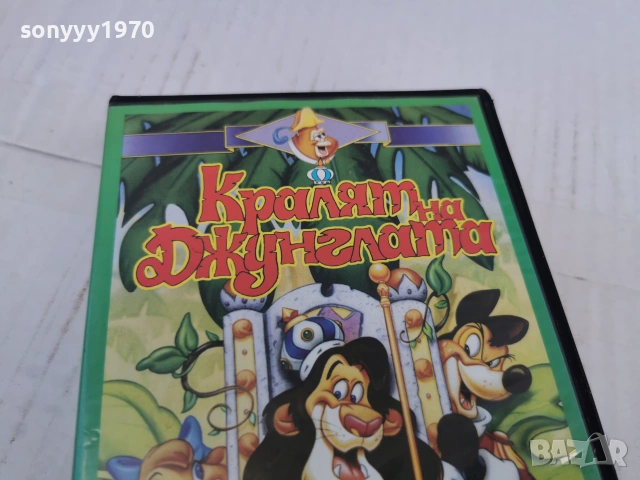 КРАЛЯТ НА ДЖУНГЛАТА-ORIGINAL VHS TAPE 0707261148L1, снимка 3 - Други жанрове - 55185157