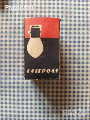 Елпром жълта крушка 12 V 