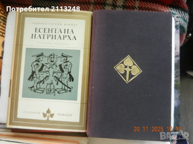 По две книги от автор и други книги, снимка 4 - Художествена литература - 54038353