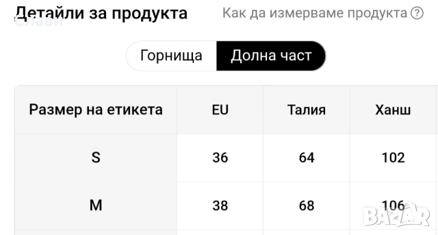 Дамски ежедневен пижамен комплект., снимка 4 - Нощници - 54665625