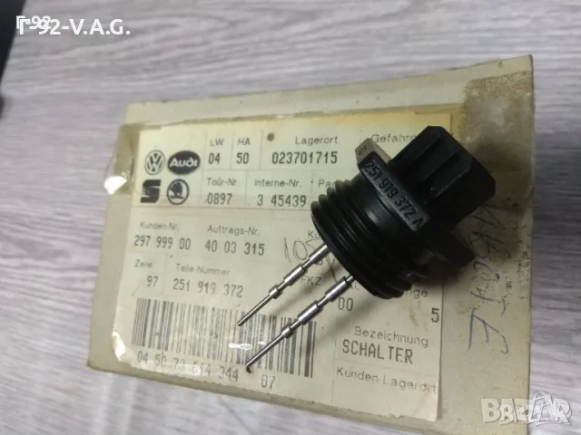 251919372=251919372А=5B0919372**NEU**VAG**VW**ДАТЧИК НИВО НА ОХЛАДИТЕЛНАТ, снимка 2 - Части - 55529485