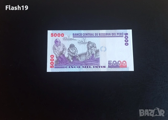 ⭐ Перу 5000 интис 1988, снимка 2 - Нумизматика и бонистика - 55244970