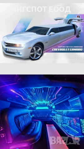 Лимузина под наем Chevrolet Camaro Superstretch Limousine , снимка 9 - Други - 52092197