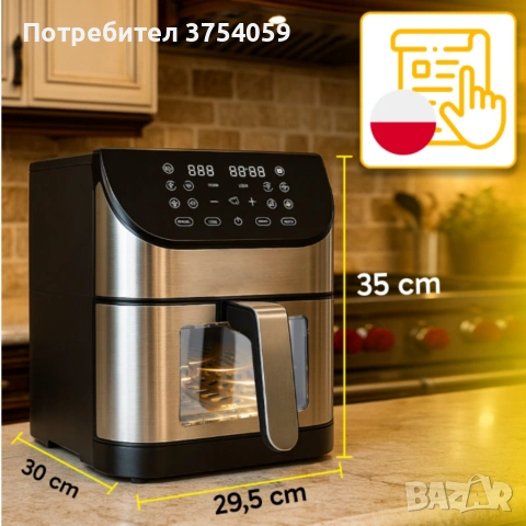 Фритюрник с горещ въздух XXL - 8 литра, 1800 W и 12 програми, снимка 10 - Фритюрници - 55178912