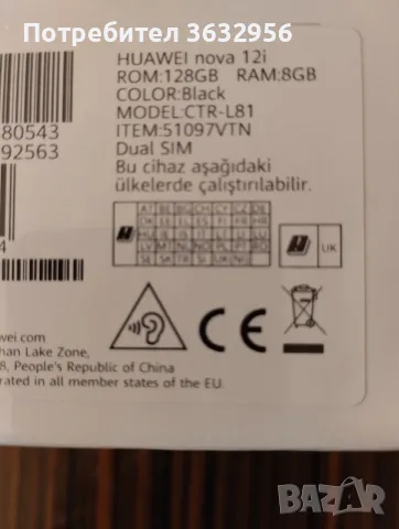смартфон Huawei nova 12i , снимка 2 - Huawei - 55643708