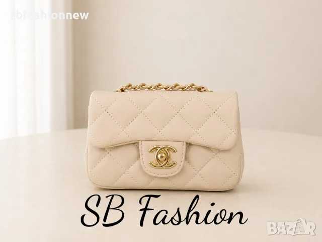 Chanel бежова чанта