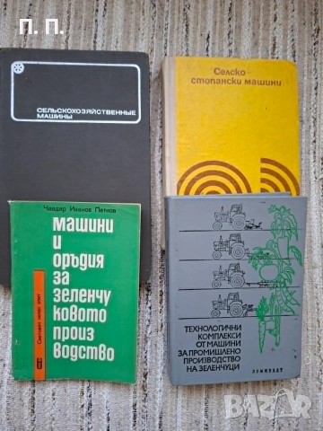 Техническа литература, снимка 7 - Специализирана литература - 55098832