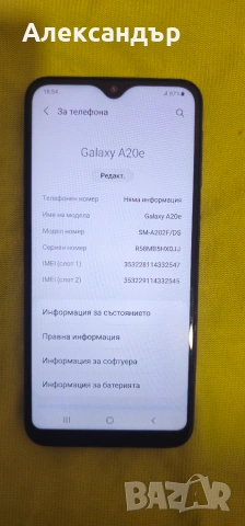 Samsung A20E, снимка 3 - Samsung - 55067446