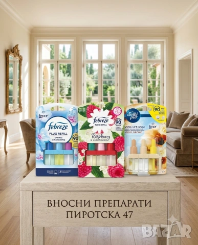 Ambi Pur и Febreze 3Volution Електрически ароматизатор, Пълнител, Тройна капсула Дълготраен аромат, снимка 2 - Ароматизатори - 55062202