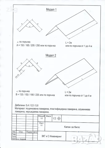 Покривна поцинкована ламарина TR35 / ЛТ35 във Варна, снимка 8 - Строителни материали - 55688097