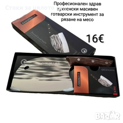 Професионален здрав кухненски масивен нож/сатър за рязане на месо, снимка 2 - Прибори за хранене, готвене и сервиране - 54146347