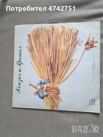 Комплект Грамофонни плочи с БГ приказки, снимка 5 - Грамофонни плочи - 54129169