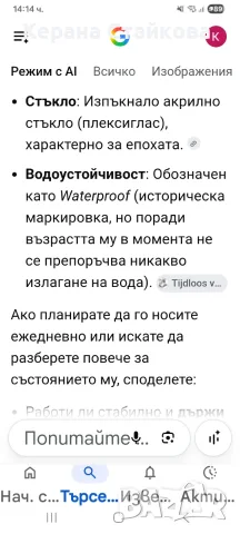 Механичен швейцарски часовник Атлантик-1960г, снимка 5 - Други ценни предмети - 55595489