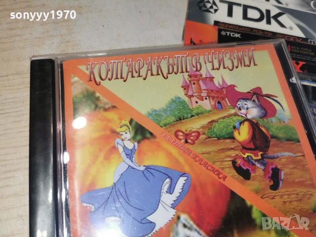 КОТАРАКЪТ В ЧИЗМИ/ПЕПЕЛЯШКА CD 0407261956H2E7R, снимка 7 - CD дискове - 55156807