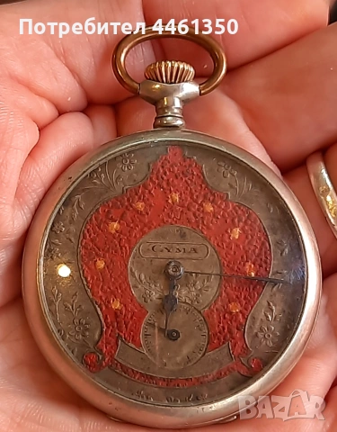 Стар Швейцарски джобен часовник CYMA