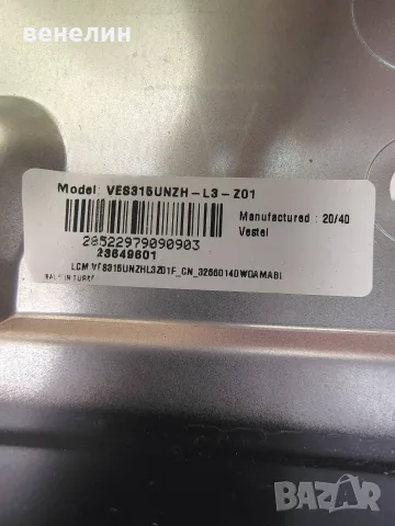 17IPS62 17MB171 от JVC LT-32VAF5000, снимка 5 - Части и Платки - 55562550