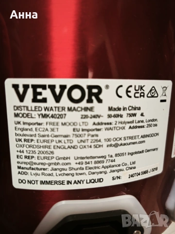 Дестилатор за вода, VEVOR, 4L, 750W, със стъклена кана нов, снимка 9 - Кани - 54478125